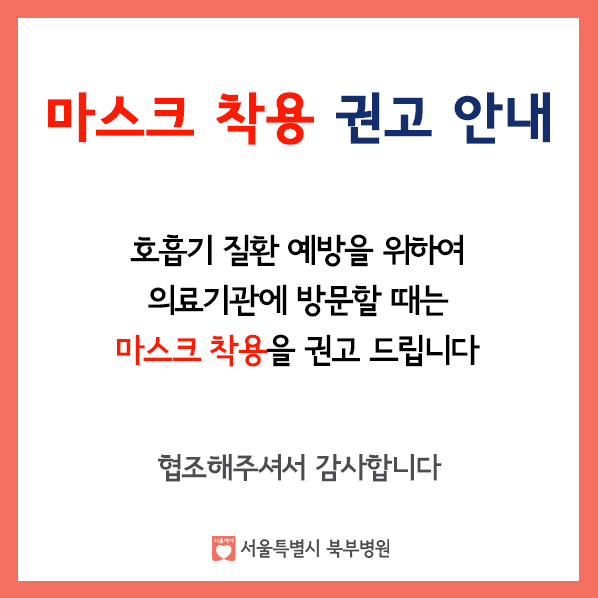 코로나재유행마스크착용
